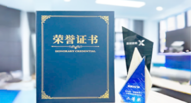 “汽车销售智能引擎”亮相浙江温州“数据要素×”大赛，斩获殊荣！